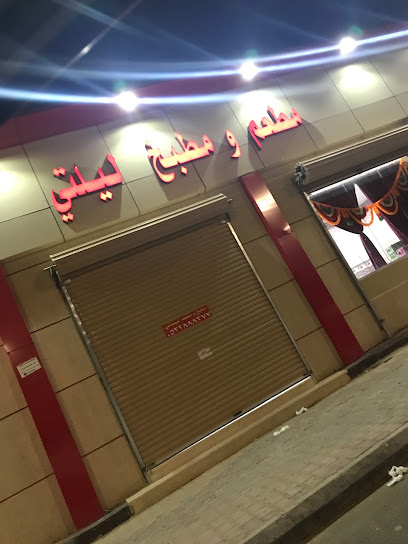 مطعم ليلتي - Saudi Arabia|Tubarjal 74766|F5WR+62X