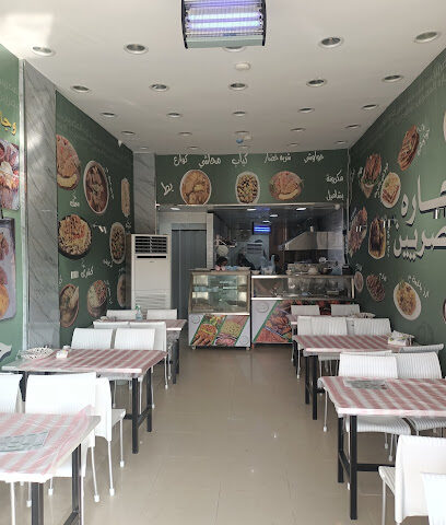 مطعم حارة المصريين - Samtah - +966 54 940 6413