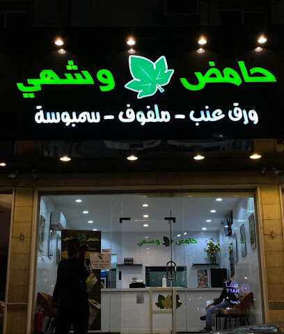 حامض وشهي ورق عنب ملفوف سمبوسه - Taif - +966 55 348 5077