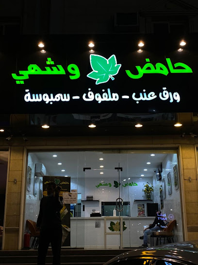 حامض وشهي ورق عنب ملفوف سمبوسه - Saudi Arabia|Taif 26516|Al Rabi|King Khalid Rd