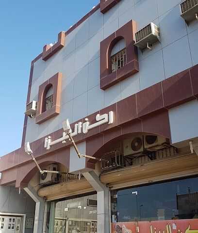 Pizza Corner - Yanbu - +966 54 195 2537