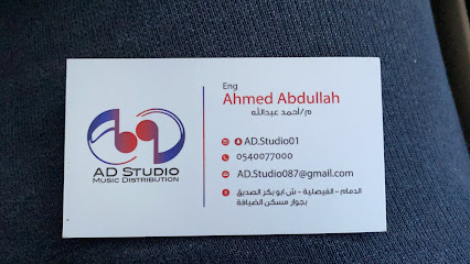 استديو أحمد عبد الله للإنتاج الصوتي - Dammam - +966 54 007 7000
