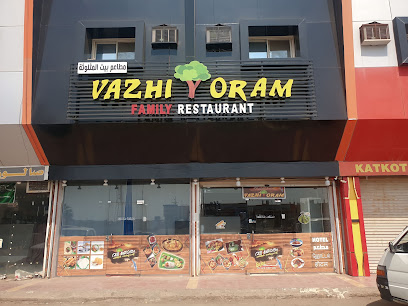 Hotel Vazhiyoram مطعم الهند، الدرب - Ad Darb - +966 59 262 7995