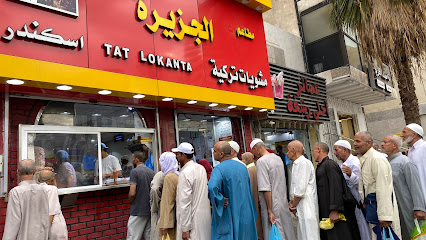 Al Jazera Restaurant - Mecca - +966 12 574 7478