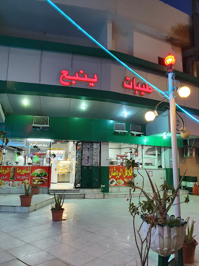 طيبات ينبع (كافيتيريا الروشان سابقا) - Saudi Arabia|Yanbu 46424|Al Buhayrah|33P8+XJ9