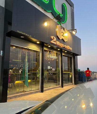 فطيرة الفلافل - King Khalid Military City - +966 56 988 6801