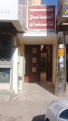 مكتب المدلج للإستقدام - Riyadh - +966 11 497 4422