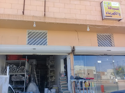 مؤسسة قمر الروابي للسباكة والكهرباء - Buraydah - +966 57 796 7345