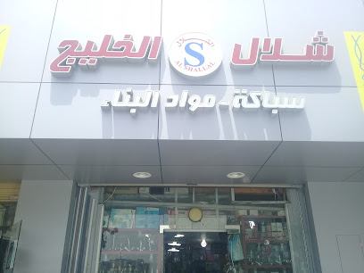 شلال الخليج - Jeddah - +966 50 874 7668