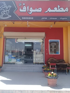 Sawaf Restaurant - Al Hofuf - +966 13 580 0552
