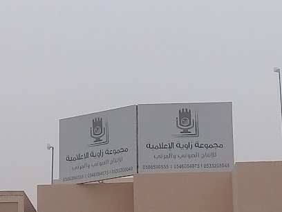 مجموعة زاوية الإعلامية - Unayzah - +966 50 659 0555