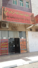 سعيد عبدالله الزهراني - Tabuk - +966 50 455 3521