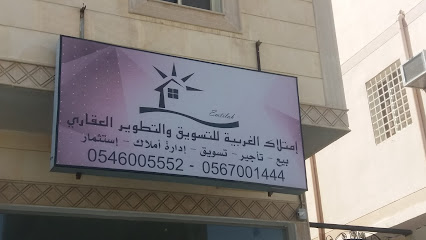 إمتلاك الغربية للتسويق والتطوير العقاري - Taif - +966 54 600 5552