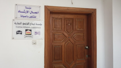 مؤسسة ابداع اللواصق التجارية - Jeddah - +966 54 453 5774