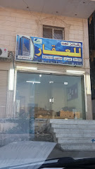 ركائز نجد للعقار - Mecca - +966 53 442 9994
