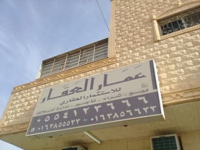 عمار العقار للاستثمار العقاري - Buraydah - +966 16 385 5533