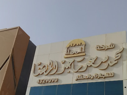 Mohammed bin Saad bin Majed Al-Muhanna Company - Riyadh - +966 54 423 3330