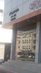 صكوك المتطورة للعقار - Taif - +966 53 000 0135