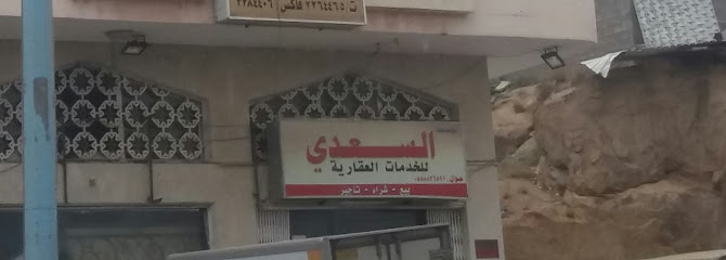 مؤسسة السعدي - Saudi Arabia|Abha 62541|Alkhalidiyah|6F9M+R7V