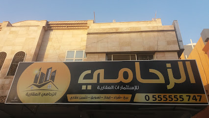Zahami for real estate investments - Mecca - +966 55 555 5747