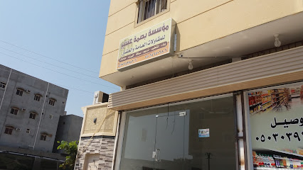 مؤسسة بصمة عسير للمقاولات العامة والعقار - Khamis Mushait - +966 53 764 9983
