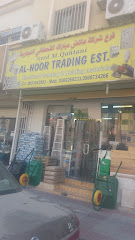 فرع شركة عائض مبارك القحطاني التجارية - Al Khobar - +966 56 873 4266