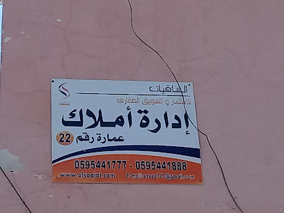 الساقيات للاستثمار والتسويق العقاري - Jeddah - +966 59 544 1777