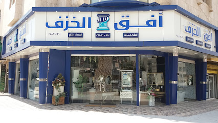 شركة أفق الخزف للتجارة - Al Madinah Al Munawwarah - +966 59 603 8967