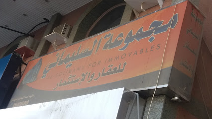 مجموعة السليماني للعقار والإستثمار - Mecca - +966 55 550 5009
