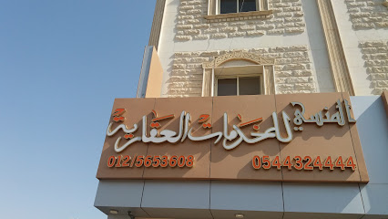 المنسي للخدمات العقارية - Mecca - +966 12 565 3608