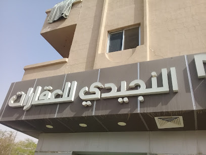 النجيدي للعقارات - Buraydah - +966 16 324 7041