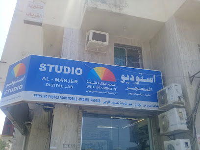 Studio digital photo al mahjer - Jeddah - +966 50 753 8170