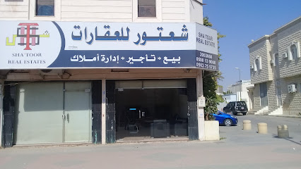 Shatoor Real Estate - Riyadh - +966 50 574 3245