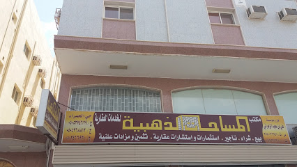 مكتب المساحة الذهبية للخدمات العقارية - Tabuk - +966 50 537 4629