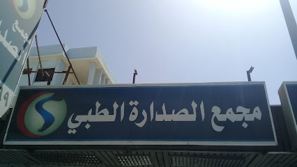 Al Sadara clinic - Taif - +966 12 742 9999