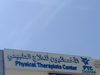 الأخصائيون للعلاج الطبيعي - فرع الملقا Physical Therapists Center - AlMalga branch - - Riyadh - +966 11 212 1199