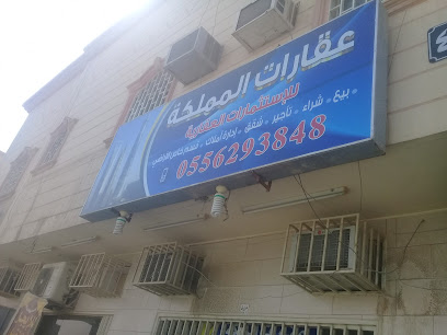 عقارات المملكة - Riyadh - +966 55 629 3848
