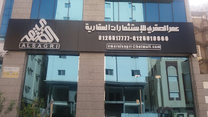 عمر الصقري للإستثمارات العقارية - Mecca - +966 12 551 7777