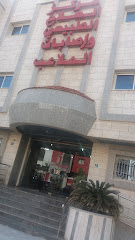 مركز العلاج الطبيعي وإصابات الملاعب - Jeddah - +966 12 677 2221