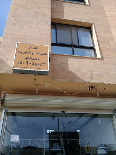 محل للسباكة والكهرباء وصيانتها - Buraydah - +966 50 605 8053
