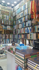 مكتبة الهدى - Mecca - +966 50 275 6263