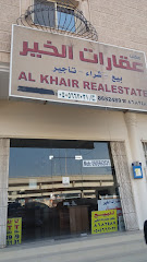 مكتب عقارات الخير - Dhahran - +966 50 566 2031