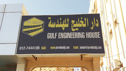 دار الخليج للهندسة - Taif - +966 12 744 4195