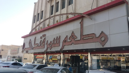 Samarkandi Restaurant - Riyadh -