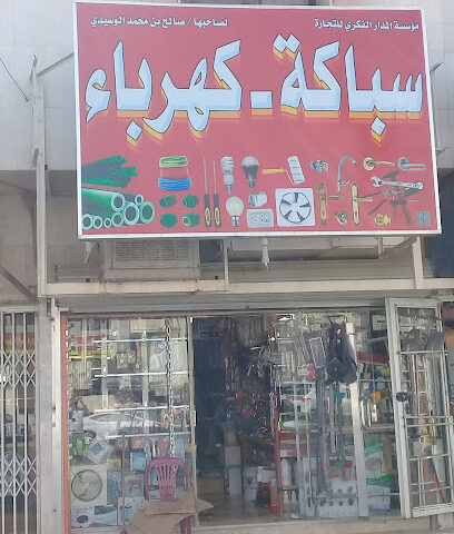 مؤسسة بنه محسن بن مصور اليامي للتجارة - Riyadh - +966 55 193 9963
