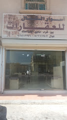 أسوار الشمال للعقارات - Al Khobar - +966 56 411 2346