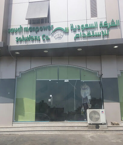 راحة - Raha - سماسكو - SMASCO - Khamis Mushait - +966 9200 20422