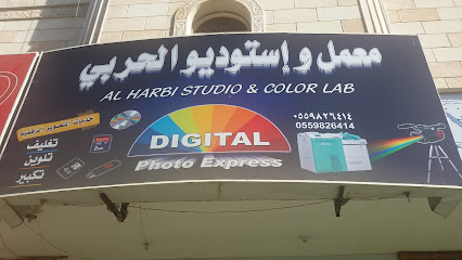 Al Harbi Studio & Color Lab - Mecca - +966 55 982 6414