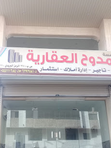 مؤسسة ممدوح العقارية - Jeddah - +966 55 839 1903