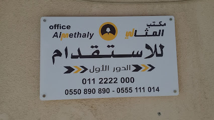 Ideal Recruitment - Riyadh - +966 11 222 2000